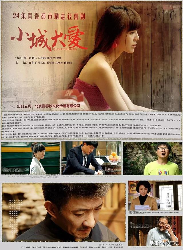 小城大爱 电视剧_小城大爱 电视剧免费观看