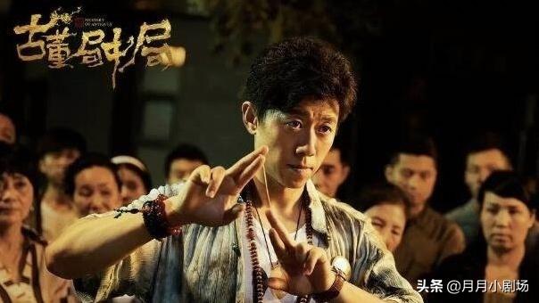 古董局中局 演员表_古董局中局 演员表大全