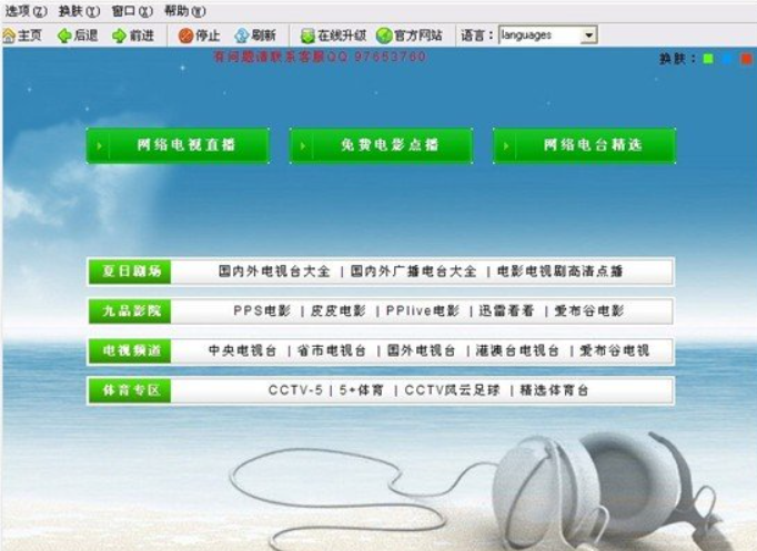 凤凰卫视资讯台在线直播