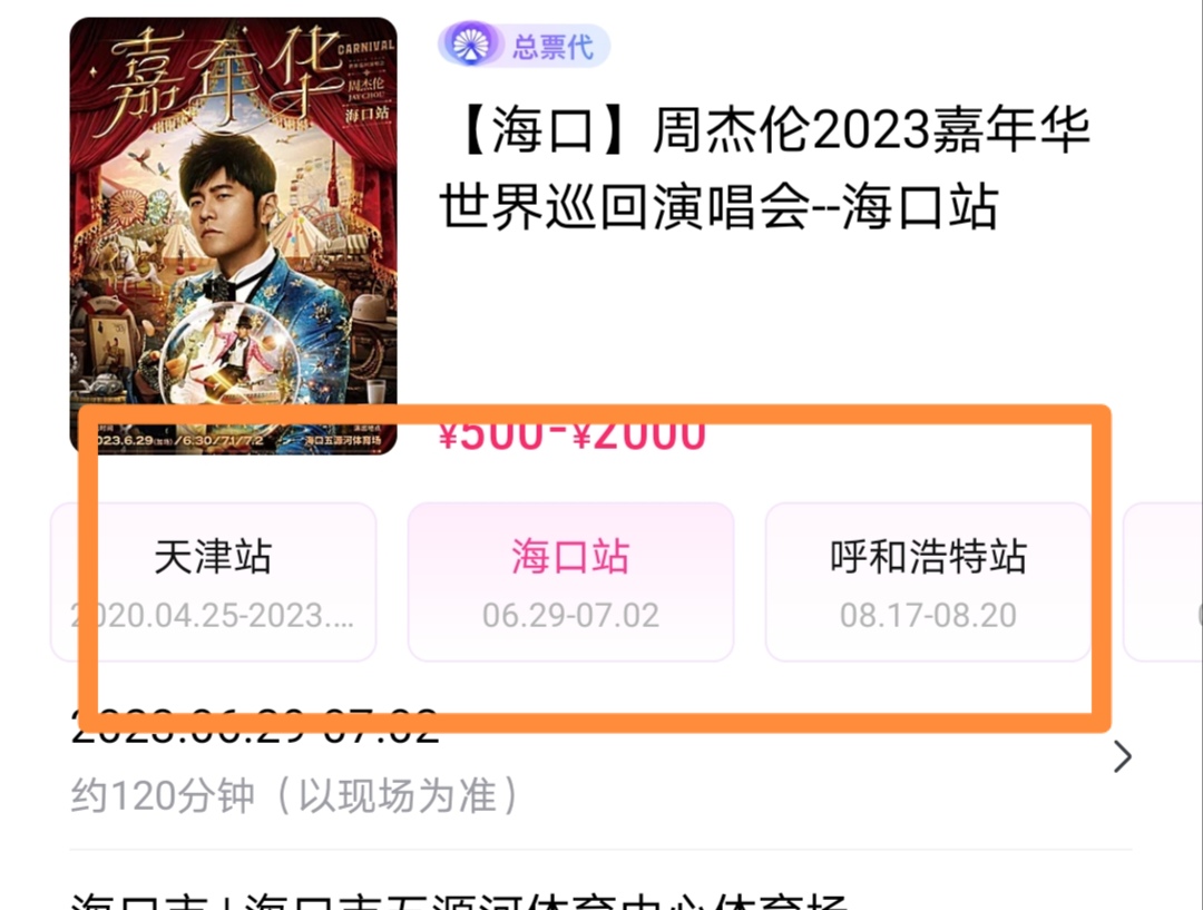 周杰伦歌友会_周杰伦歌友会2024年最新消息