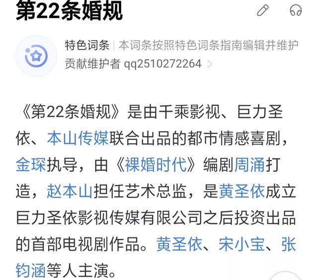 电视剧第二十二条婚规_连续剧第二十二条婚规