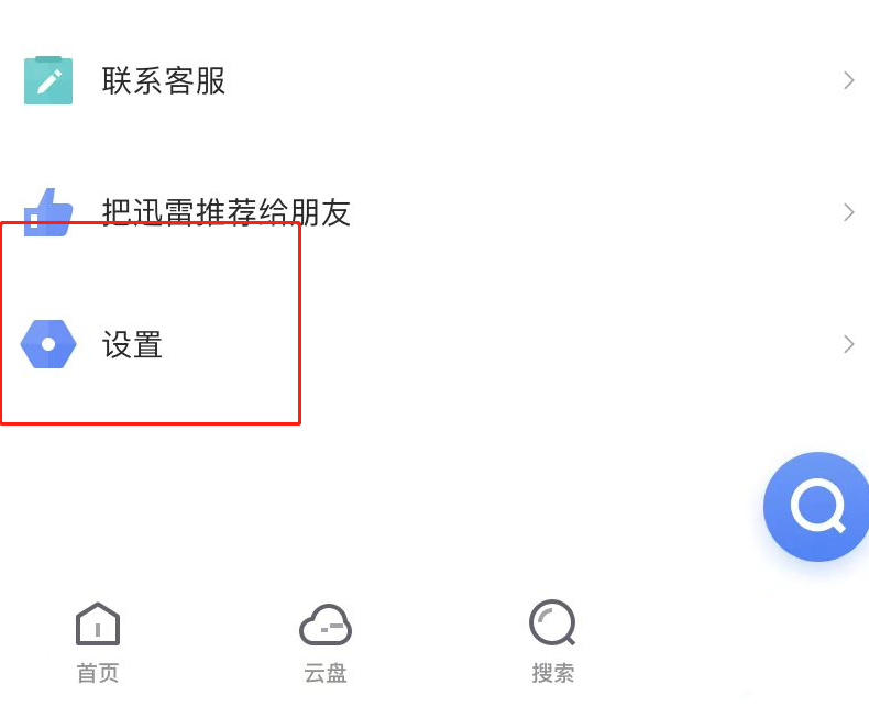 百度云搜索引擎入口_百度搜索引擎