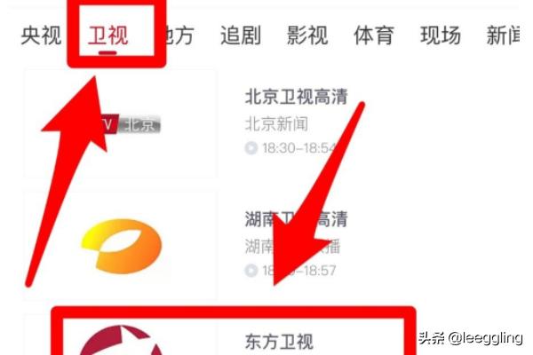 东方卫视回看直播回放_东方卫视网络直播回看