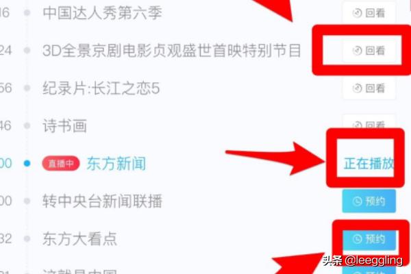 东方卫视回看直播回放_东方卫视网络直播回看