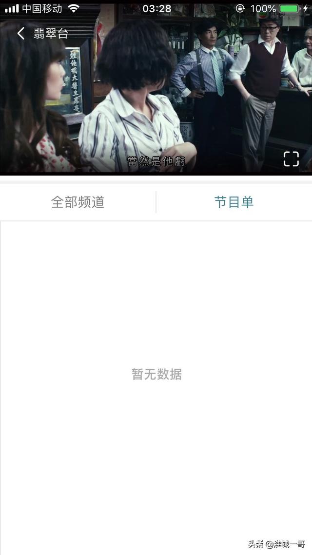 高清翡翠台直播_翡翠台直播观看