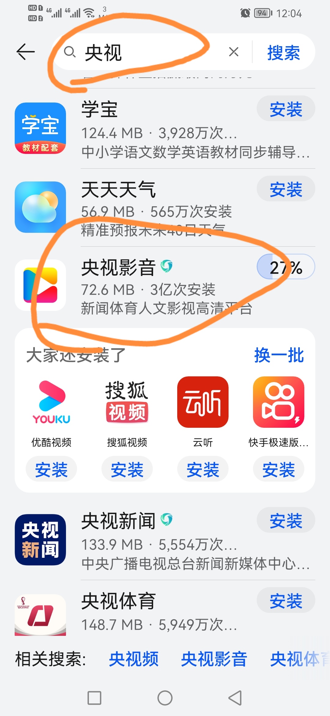 中央一台在线直播观看视频播放