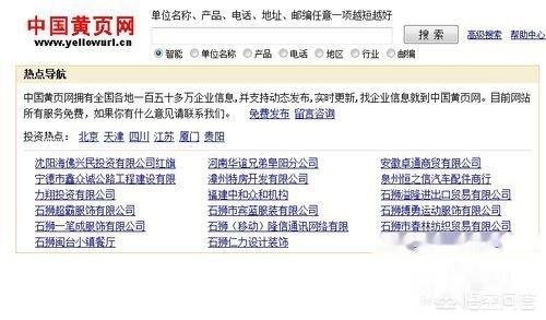 谁有黄页免费的网址快播放的