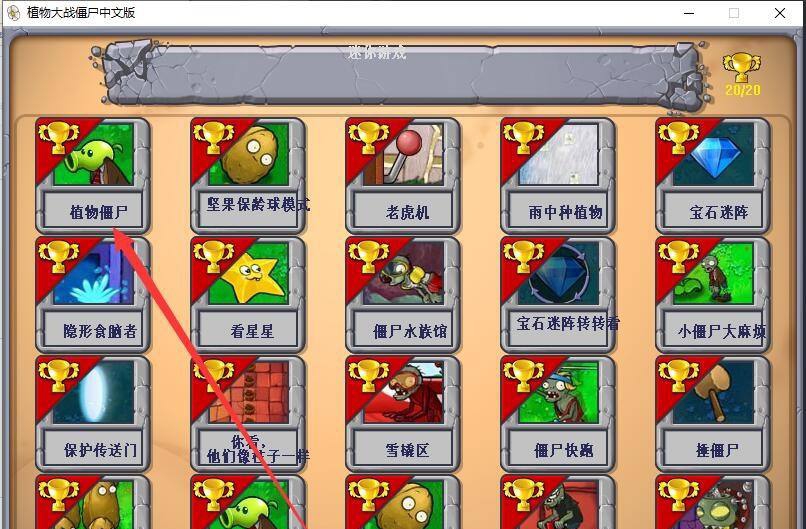 植物再战僵尸_植物再战僵尸下载
