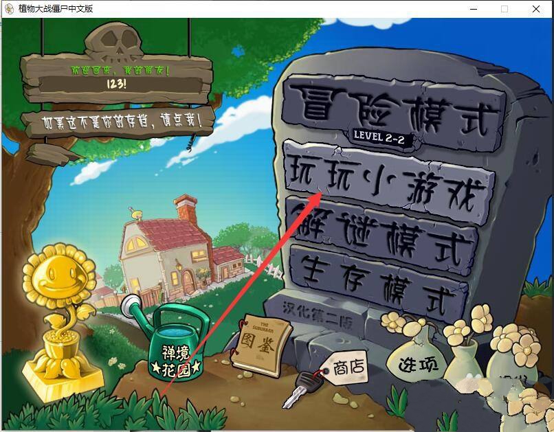 植物再战僵尸_植物再战僵尸下载