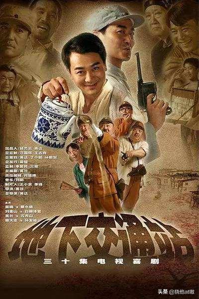 电视剧地下交通站_地下交通站连续剧第1集一30集