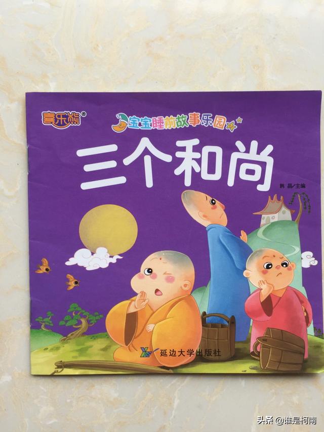 儿童故事视频大全连续播放