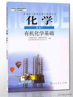 高中有机化学方程式_初中所以化学方程式