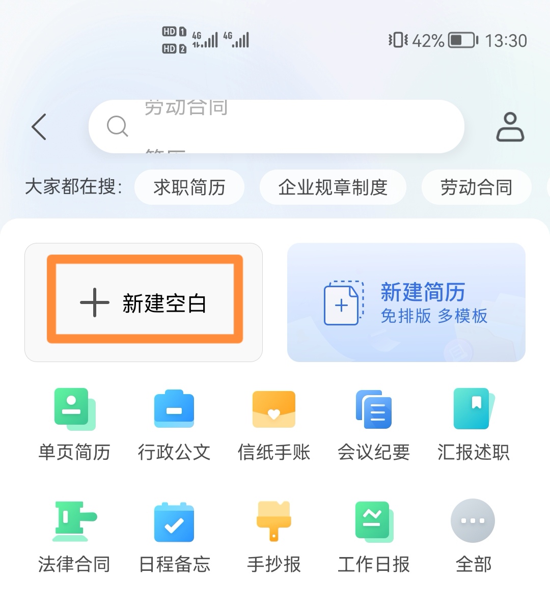 word教程视频_word技巧大全视频教程