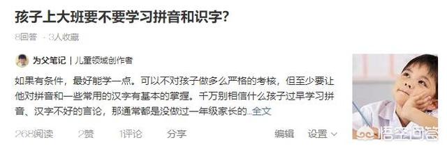 儿童拼音学习_孩子不会拼音如何教