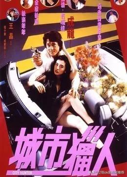 城市猎人片尾曲女声_城市猎人结尾曲