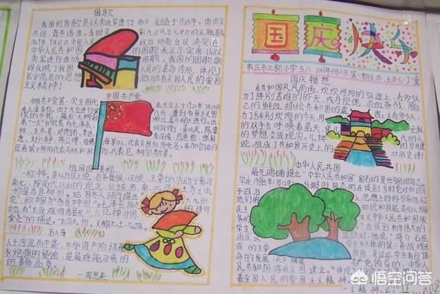 幼儿园国庆手抄报_幼儿园国庆手抄报简单又漂亮幼儿园
