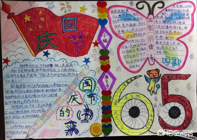 幼儿园国庆手抄报_幼儿园国庆手抄报简单又漂亮幼儿园