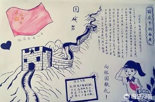 幼儿园国庆手抄报_幼儿园国庆手抄报简单又漂亮幼儿园