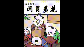 少儿动画故事_少儿动画故事凿壁偷光