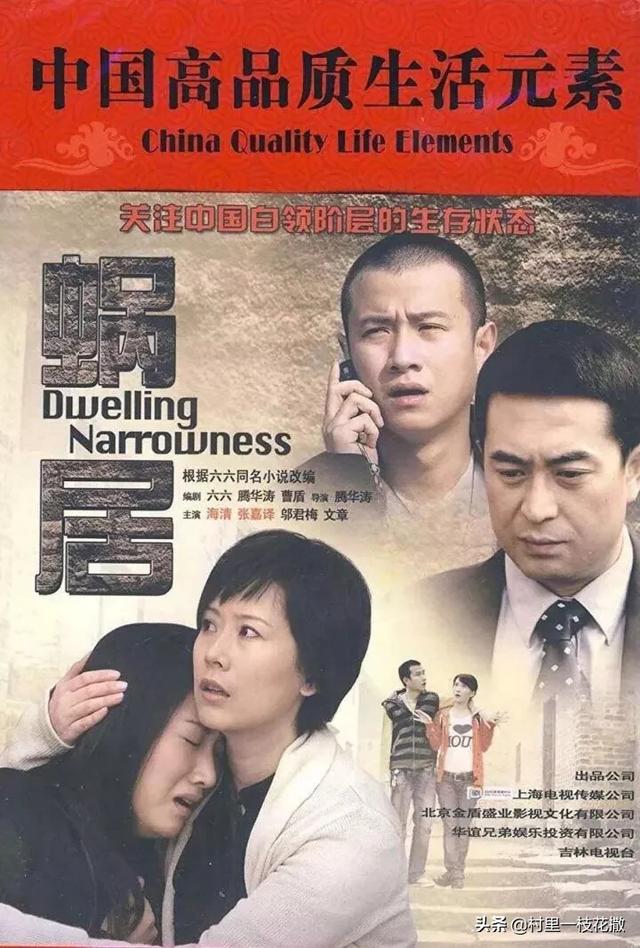 蜗居为什么禁播_蜗居为什么下架