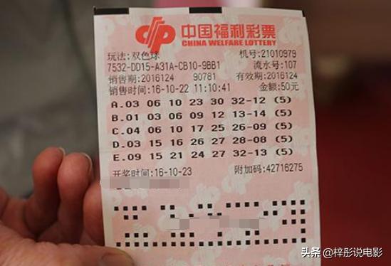 中国福利彩票开奖结果_中国福利彩票中奖规则