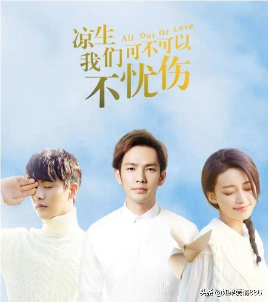 凉生我们可不可以不忧伤