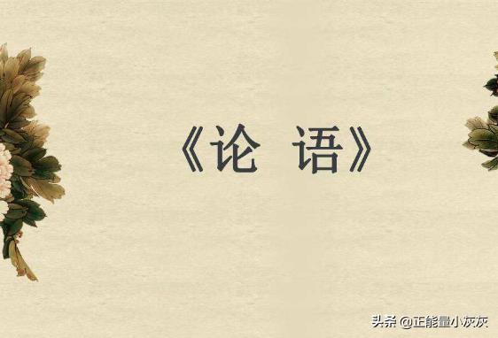 三十而立四十不惑五十知天命