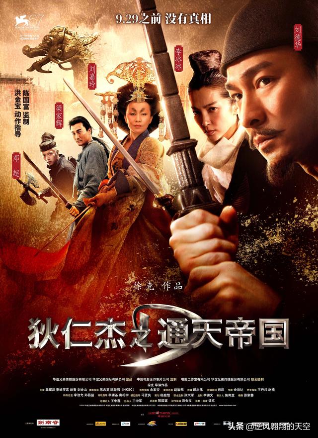 神探狄仁杰一共几部（神探狄仁杰一共几部多少集）