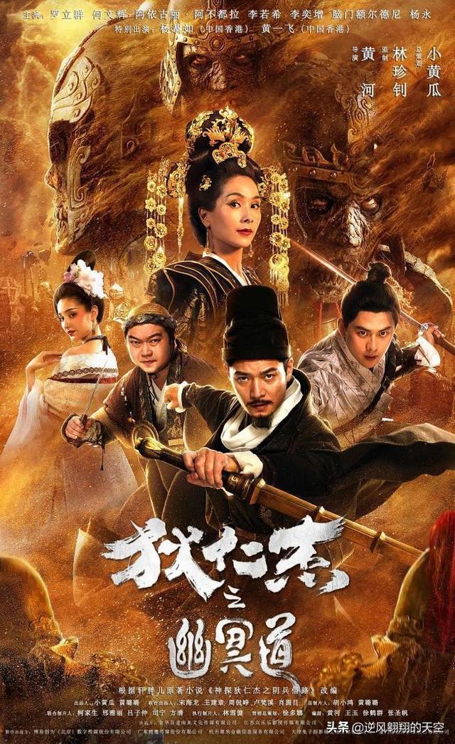 神探狄仁杰一共几部（神探狄仁杰一共几部多少集）