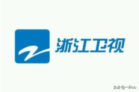 浙江卫视在线直播 高清（免费观看浙江卫视直播）