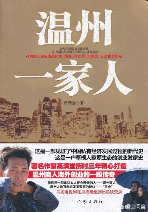 温州一家人电视剧全集免费观看